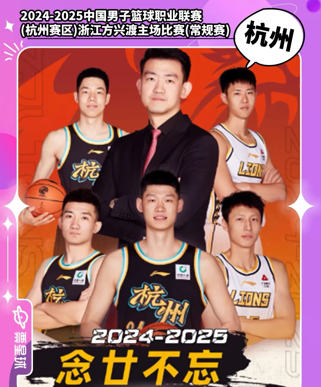 关键时刻NBA季后赛焦点战，浙江队队长鼓劲，气氛紧张，轮换策略成焦点的简单介绍开云体育平台